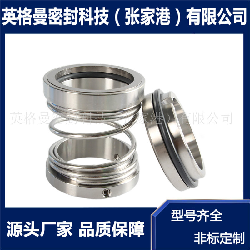 154机械密封 154-70机械密封 单弹簧机械密封 厂家现货供应