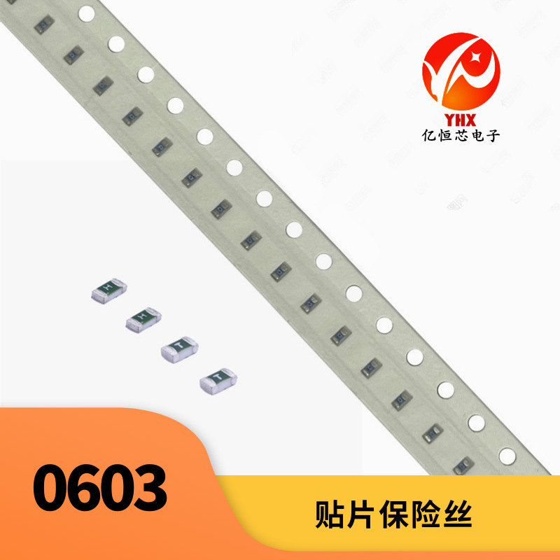 0603 2.5A 63V JSK0603-1250FS JSK 原装 贴片熔断 一次性 保险丝
