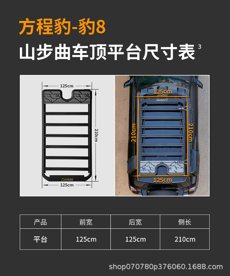 Equation Leopard 8 Roof Rack, Roof Box, Climbing Ladder, Original Outdoor Off-Road Vehicle Modified Roof Platform