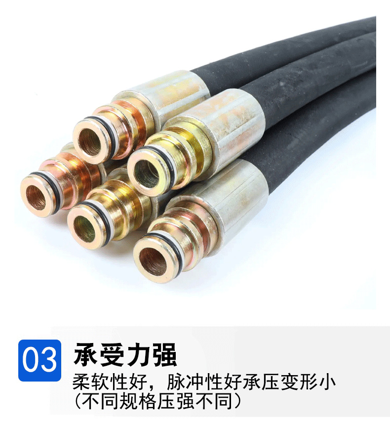 高压胶管_07.png