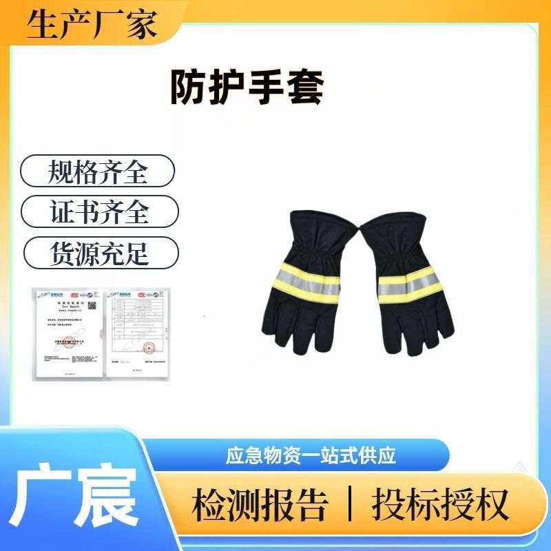 灭火防护手套 灭火加厚阻燃手套 消防手套 阻燃 防割 防滑棉手套