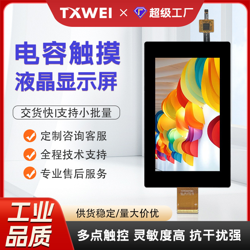 5.0 Inch 480*854 Ips Medical Monitor Monitor Wall-Mounted Furnace Access Control Security Home Appliance Lcd Display