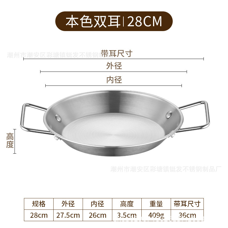 跨境西班牙海鲜锅加厚不锈钢双耳平底汤锅韩式泡面锅商用部队火锅|undefined
