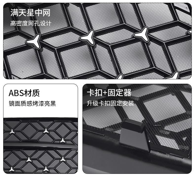 Ideal L6 Dedicated Insect-Proof Net, Three-Section Star-Patterned Front Grille Protection Cover, Front Face Net, Car Protective Accessories