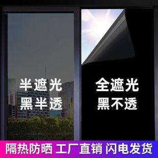 【3- 5m 】Летняя затеняющая, солнцезащитная и теплоизоляционная пленка, светопропускающая, затеняющая, анти-УФ и анти-стеклянная пленка.