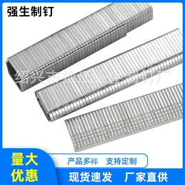 家具五金;订书针;铁钉