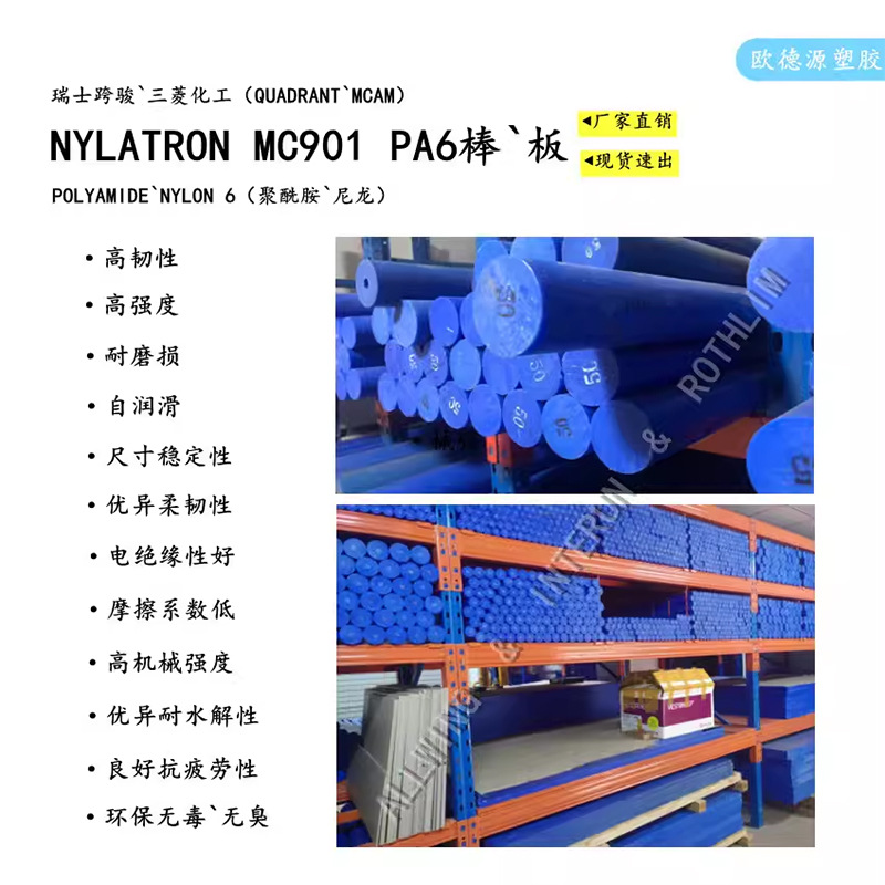 蓝色MC901尼龙棒黑白色pa66尼龙棒板PA6大直径圆棒pa6耐磨尼龙板