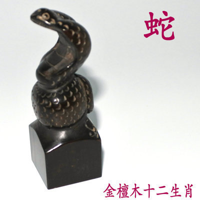 금단(뱀) 2*2* 6cm