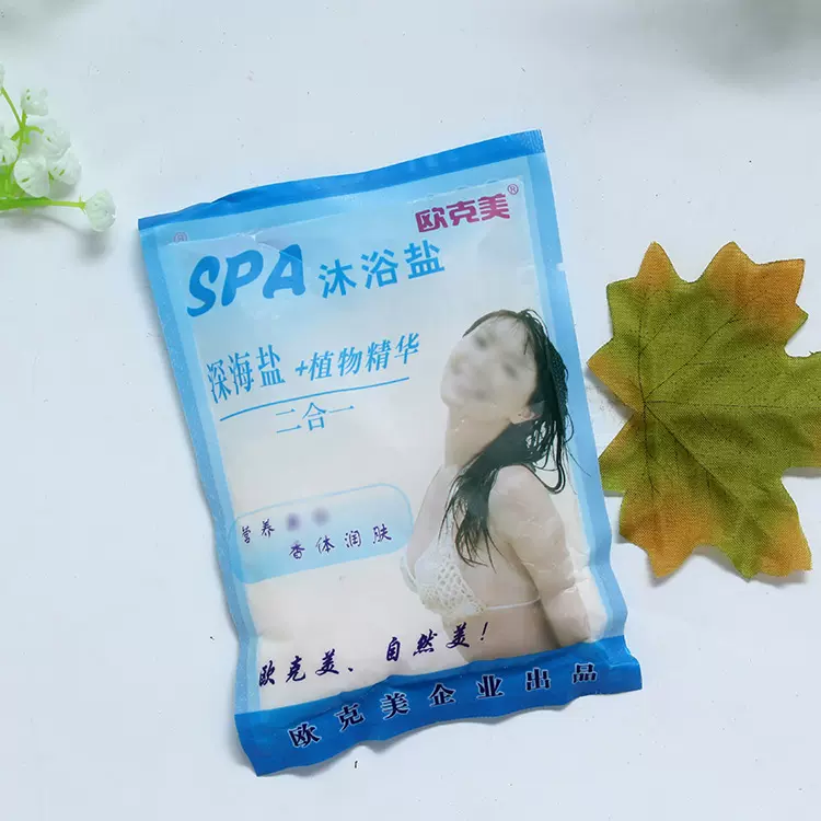 玫瑰奶浴盐80g袋装 浴池搓澡泡澡沐浴盐洗浴奶盐厂家批发量大从优