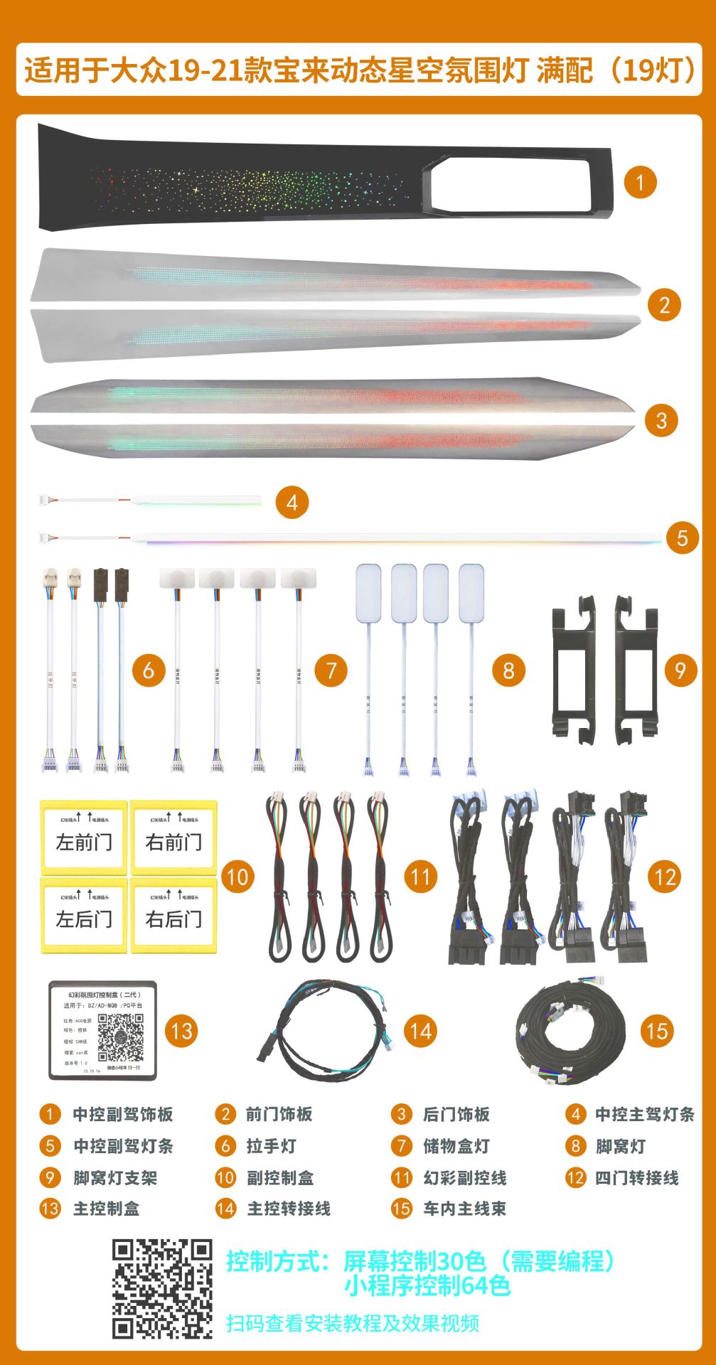 Volkswagen Passat Maiten CC Lang Yi Lingdu Golf Polaroid Guantuang Tan Yue luces especiales de atmósfera modificadas