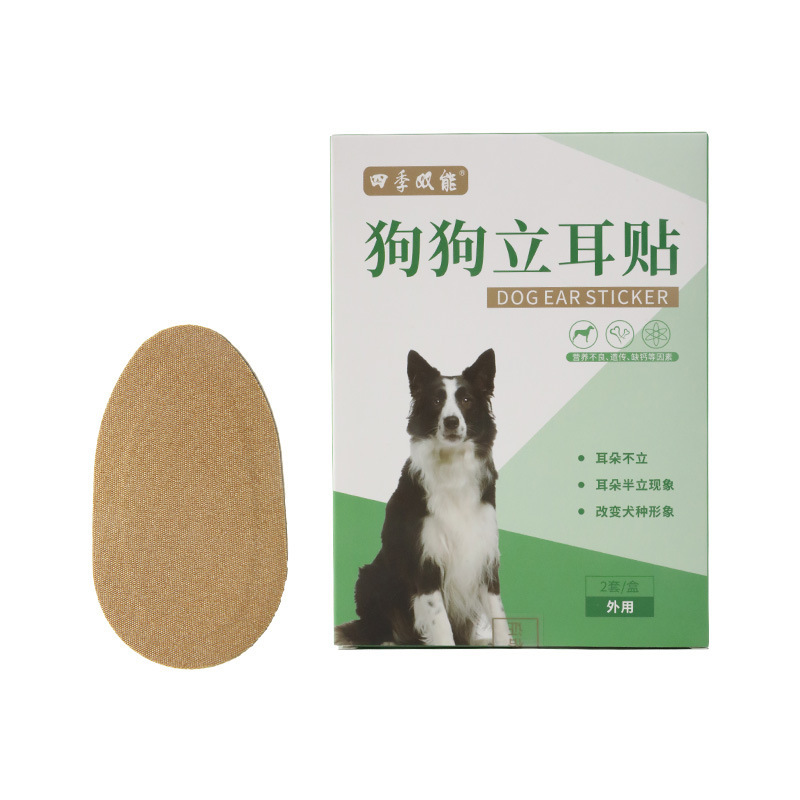 犬の耳立て専用アーティファクト、耳立て器、子犬耳立てパッチ、子犬補助耳立て器、耳矯正器|undefined