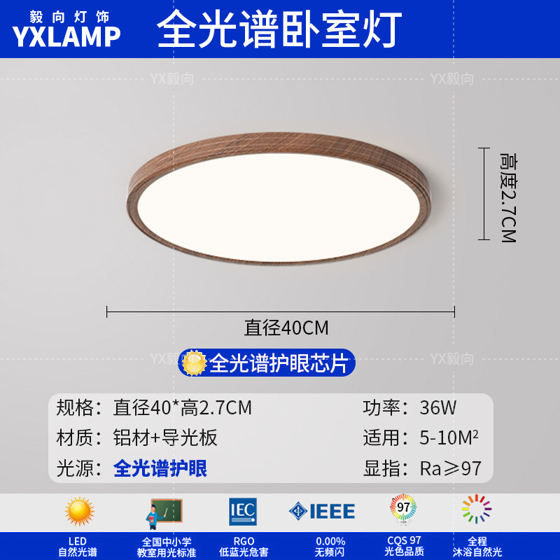 Nuevo estilo chino retro ultrafino espectro completo protección ocular sala de estar luz principal estilo japonés minimalista estilo wabi-ji luz de techo de grano de madera de nogal