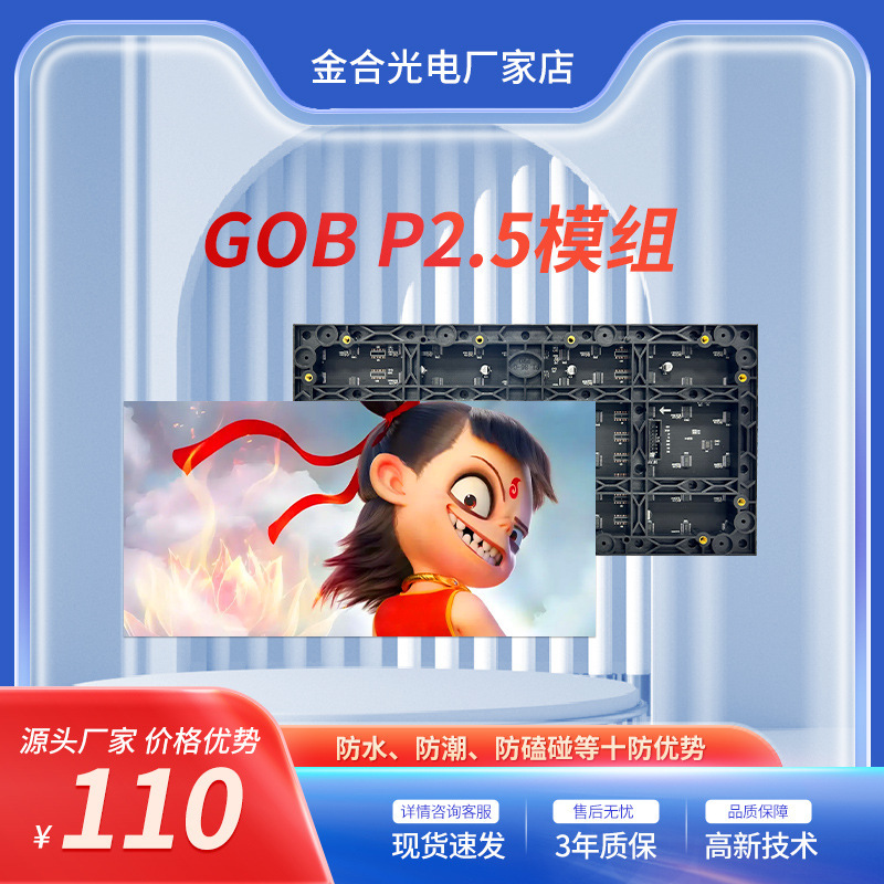 P2.5P2P1.86 防水防塵ゴブ単色ユニットボード高輝度フルカラー LED ディスプレイユニットボード|undefined