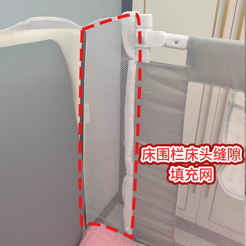 Bedside Bed Fence Gap Filling Net Baby Anti-Fall Guardrail Crib Bed Cabinet and Wall Filling Strip