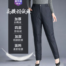 中老年羽绒裤女外穿高腰加厚妈妈冬大码白鸭绒红色奶奶松紧腰棉裤