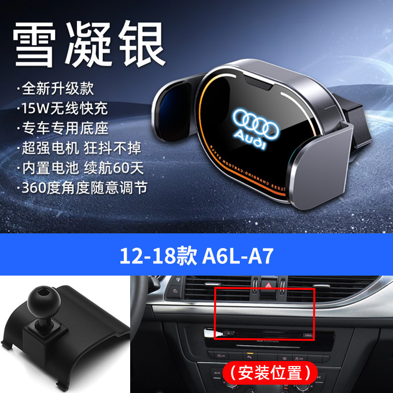 奥迪专用车载手机支架电动开合机械爆款出风口仪表台防抖无线充电|undefined