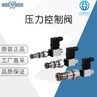 ���Sֱ�� �� WEBER-HYDRAULIK ���������y �˷Q�ߴ�� ����̖