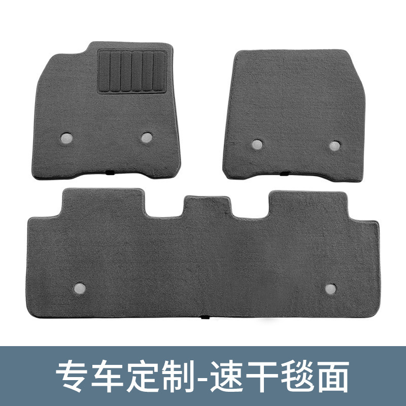 Custom Fit Carpet: Shiyong Car Carpet - quick-drying-carpet