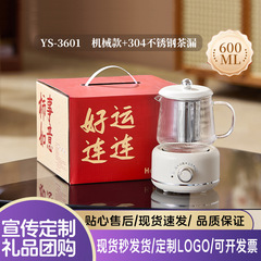 养生壶玻璃壶身logo花茶壶套装小家电礼盒伴手礼高颜值养生杯套装