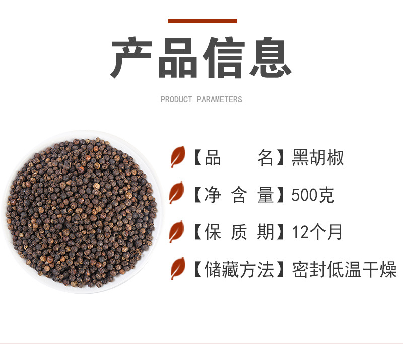 Black Peppercorns (Piper nigrum) — Whole Dried Spice, Bulk Culinary Grade quality and texture