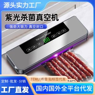 Cross-Border Manufacturer Vacuum Sealing Machine Household Fresh-Keeping Plastic Sealing Vacuum Dry and Wet Dual-Use Fully Automatic Food Packaging