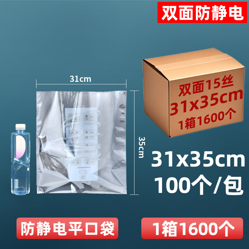 Personalizado de 15 hilos antiestático bolsillo plano disco duro tarjeta gráfica bolsa sellada bolsa protectora componentes de elemento electrónico piezas bolsa ziplock