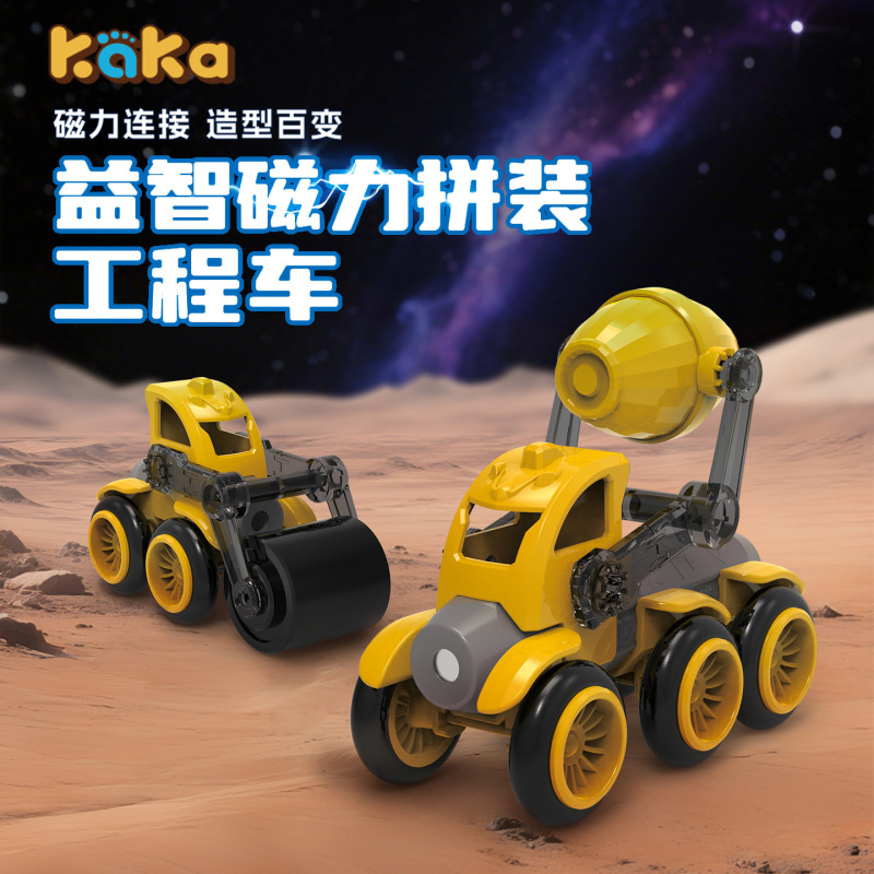 KaKa咔咔儿童玩具磁力拼装机器人工程汽车套装益智3到6岁生日礼物|undefined