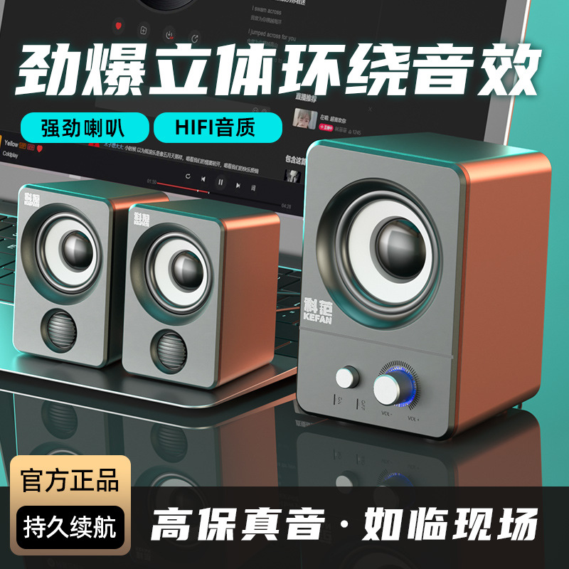 X7电脑音响家用台式音箱笔记本电脑音箱手机音响低音炮音响蓝牙