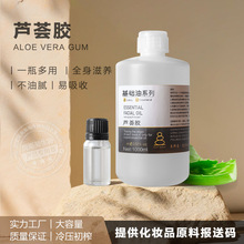 芦荟原液库拉索植物99%头道冷榨纯真无添加小分子原料工厂现货