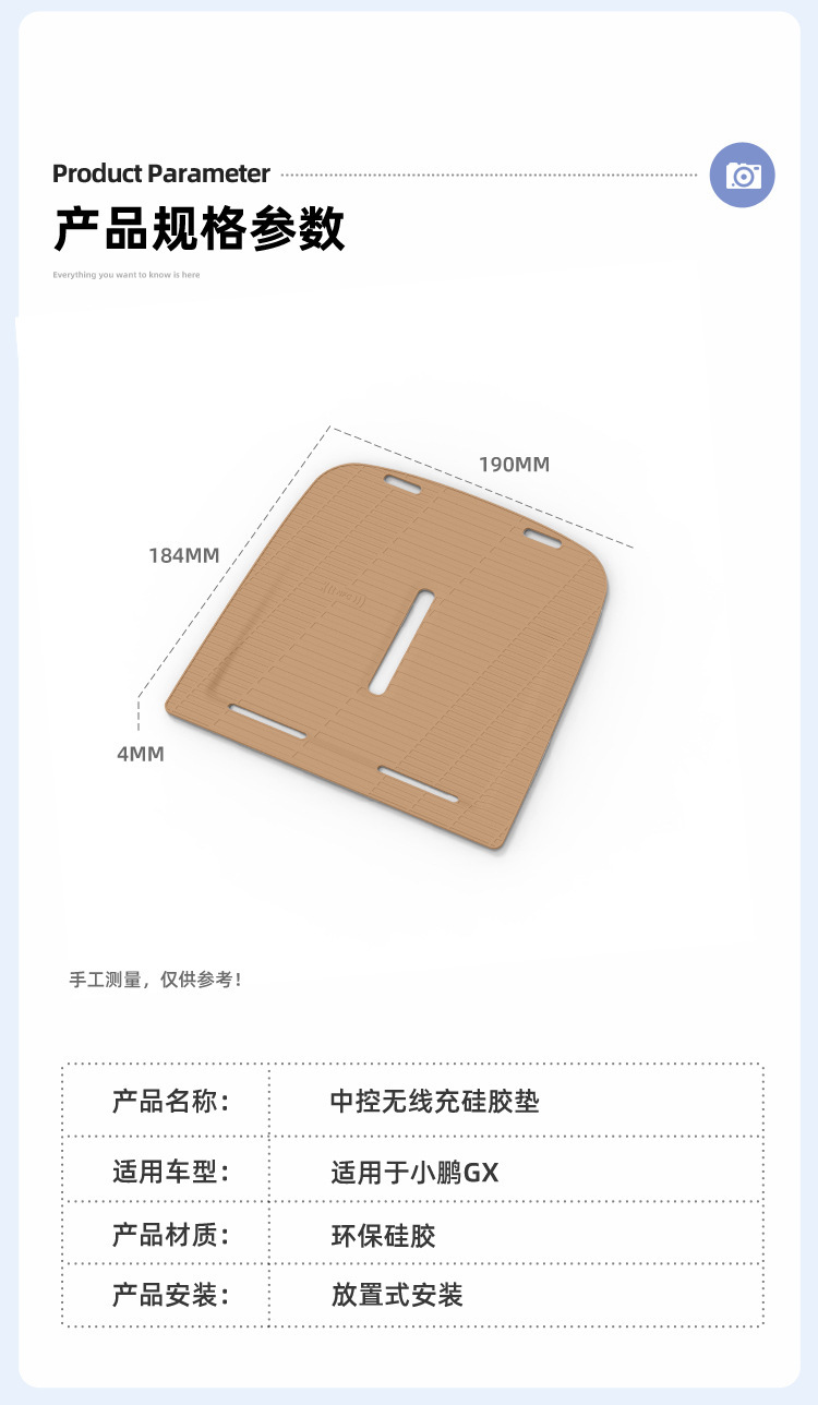 Suitable for 26 Models of Xpeng Gx Wireless Charging Silicone Mats, Center Console Protection, Anti-Slip Car Interior Accessories, Modification Parts