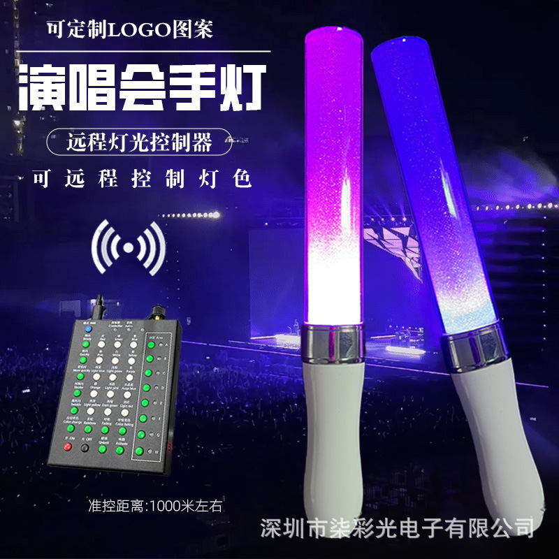 电镀DMX场控15色荧光棒演唱会应援棒气氛助威闪光棒音乐节道具|undefined