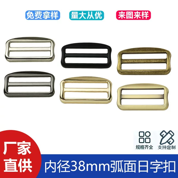 Zinc alloy luggage hardware accessories Japanese buckle arc surface 1 inch 5 inner diameter 38mm bag with chain connection buckle