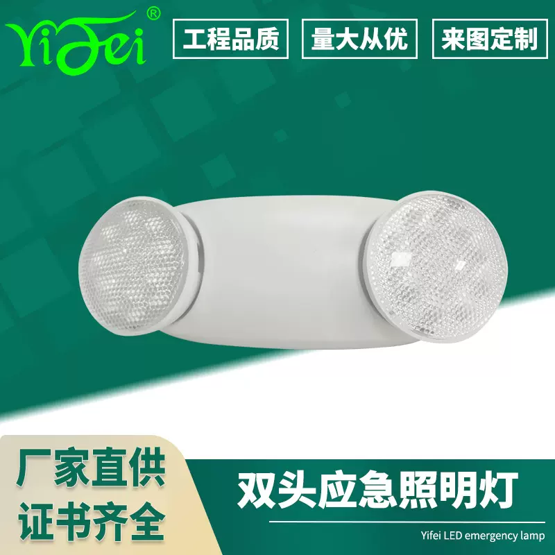 安全出口指示灯EXIT消防应急照明灯LED疏散灯具标志灯警示灯