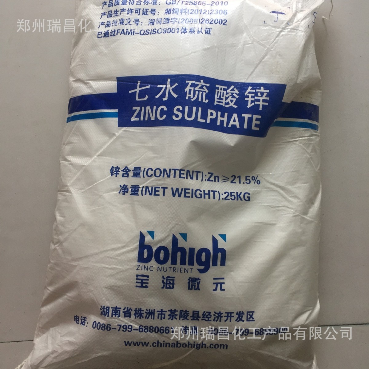 硫酸锌 厂家直销硫酸锌 一水硫酸锌 七水硫酸质优价廉 现货批发