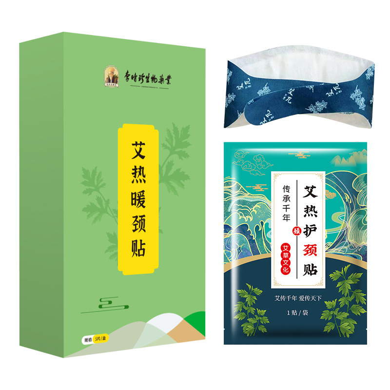 李時珍の蒸気の熱い布は暖かい首を貼って暖かい腰を貼って暖かい足を貼って暖かい膝を貼って艾草の発熱を貼って卸売りを貼ります。|undefined