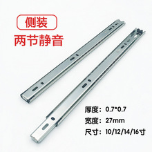 二折2导轨轨道滑轨钢珠托底节家具床头柜两节侧装装抽屉导轨其他