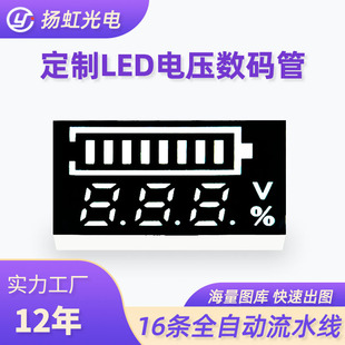 Manufacturer Directly Supplies Digital Tube Led with Black Background, Single Color White Light, Full Color, High Brightness, Voltage and Power Display Digital Tube Manufacturer