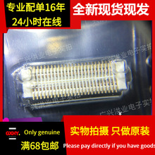 全新现货丨板对板连接器 0.5V 50P DF12E(3.0)-50DP- H 0.5MM