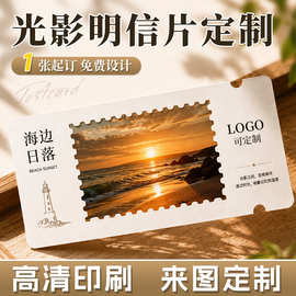 光影明信片定制反转胶片定做明星周边饭圈小卡订制明信片卡片