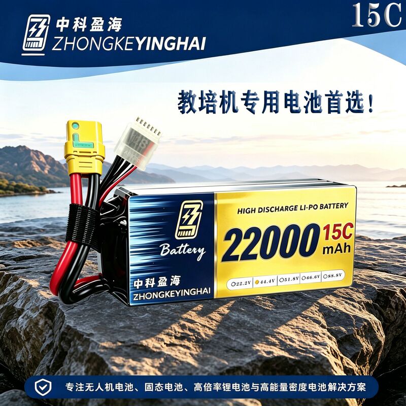 22000Mah Drone Battery with Ultra-Long Endurance, Semi-Solid State, Stable Discharge, High-Performance Training and Education Machine Lithium Battery Pack 22000Mah Drone Battery with Ultra-Long Endurance, Semi-Solid State, Stable Discharge, High-Performance Training and Education Machine Lithium Battery Pack