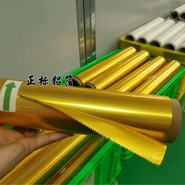 一次性铝箔;铝箔纸;烘焙用纸