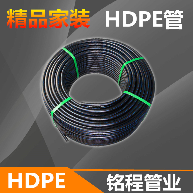 批发无味管pe给水管 水管 pe盘管 pe水管 饮用水水管 环保无味管