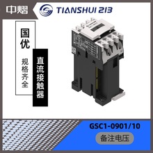GSC10910Zֱ�����|��CJX4-D0901Z���|��늉��RȫDC220/DC110/DC24