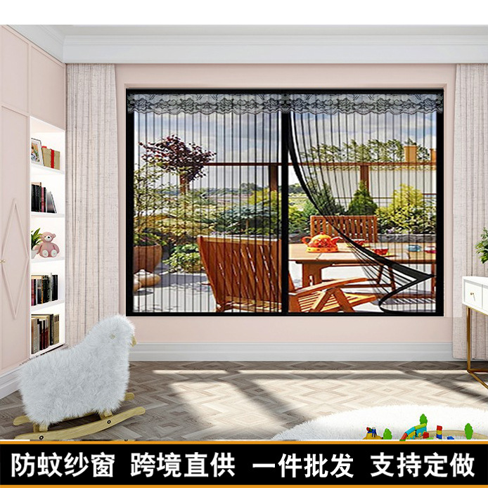 防蚊纱窗魔术贴自粘磁吸免打孔隐形高透家用防蚊防灰透气磁吸窗纱