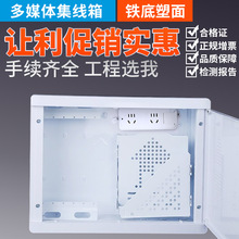 弱電箱家用暗裝網絡光纖入戶配電箱多媒體信息箱集線箱模塊布線箱
