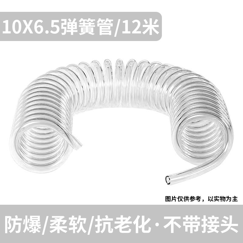 PU スプリングエアパイプ 8_10_12 ミリメートルエアコンプレッサーエアポンプスプリングパイプ伸縮パイプスパイラルエアダクトホースジョイント付き|undefined