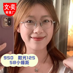 文奕椭圆形小瞳距高度数眼镜框架女小脸素颜近视眼镜超轻&beta;钛丹阳