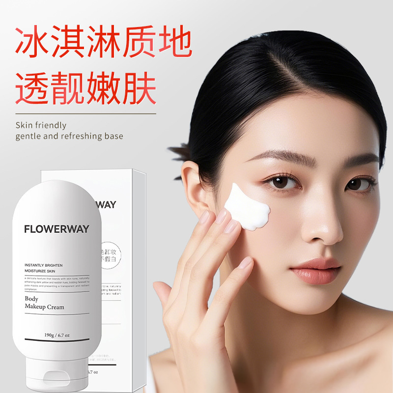 FLOWERWAY ボディクリーム 保湿・保湿 ナチュラルコンシーラー ノーホワイトニング レイジーメイクアップクリーム メーカー発送|undefined