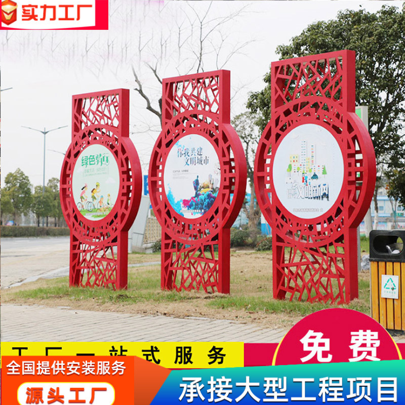 党建宣传栏制做社会主义核心价值观标牌铁艺烤漆乡村振兴党建雕塑