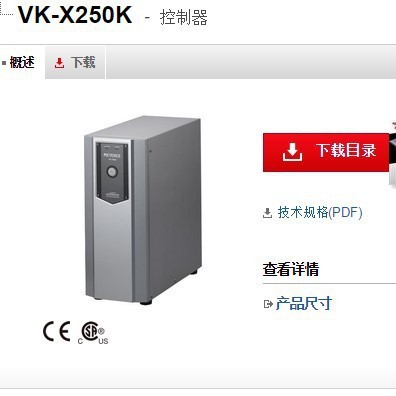 基恩士 VK-X250K激光显微系统 KEYENCE全新原装正品现货议价